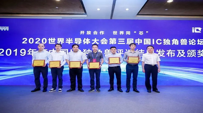 连获双殊荣，纳芯微荣膺2019年度中国MEMS十强及中国IC独角兽